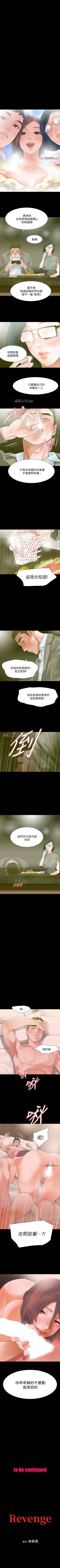 Page 81 of 【已完结】Revenge（作者：P & 朴敏） 第1~25话