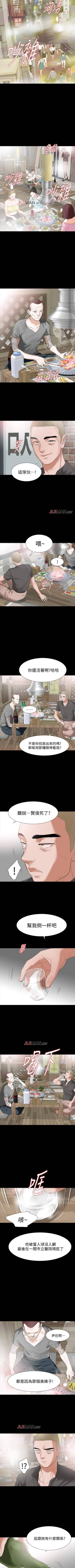 Page 96 of 【已完结】Revenge（作者：P & 朴敏） 第1~25话