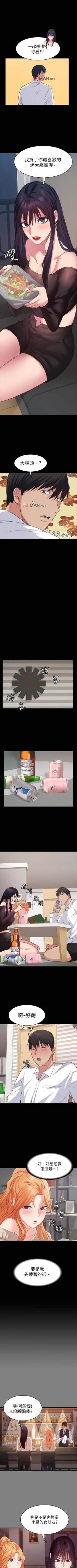 Page 100 of 【已完结】退货女友（作者：MIUMIU & 哈魯娜） 第1~25话