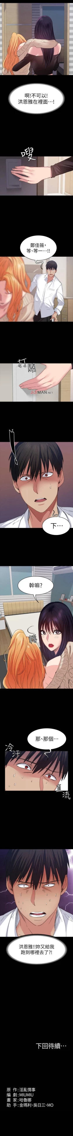 Page 103 of 【已完结】退货女友（作者：MIUMIU & 哈魯娜） 第1~25话