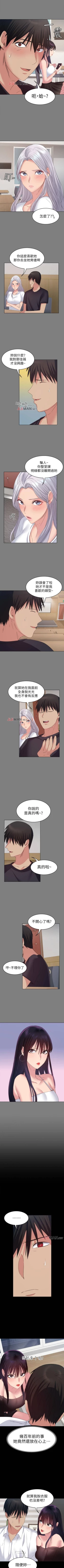 Page 108 of 【已完结】退货女友（作者：MIUMIU & 哈魯娜） 第1~25话