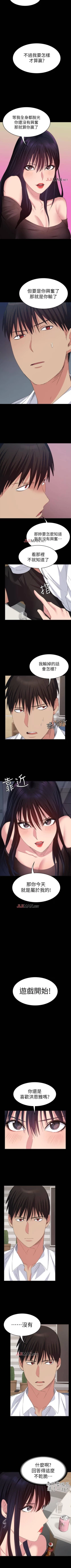 Page 109 of 【已完结】退货女友（作者：MIUMIU & 哈魯娜） 第1~25话