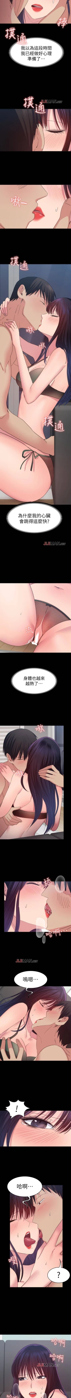 Page 116 of 【已完结】退货女友（作者：MIUMIU & 哈魯娜） 第1~25话