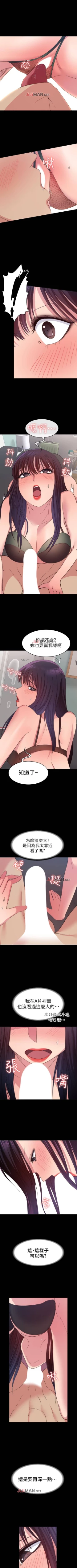 Page 119 of 【已完结】退货女友（作者：MIUMIU & 哈魯娜） 第1~25话
