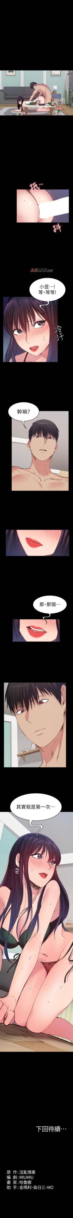 Page 127 of 【已完结】退货女友（作者：MIUMIU & 哈魯娜） 第1~25话