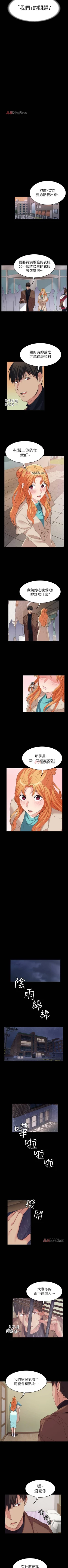 Page 131 of 【已完结】退货女友（作者：MIUMIU & 哈魯娜） 第1~25话