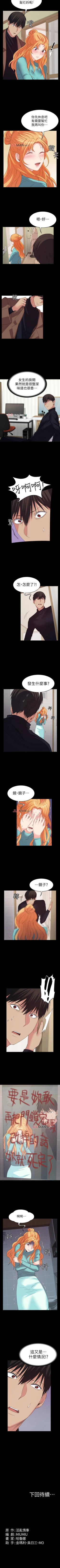 Page 132 of 【已完结】退货女友（作者：MIUMIU & 哈魯娜） 第1~25话