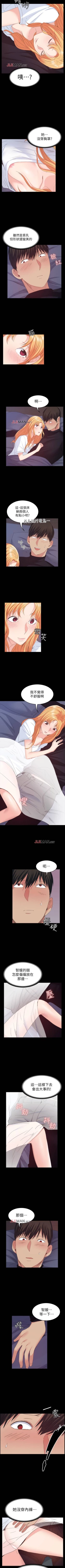 Page 136 of 【已完结】退货女友（作者：MIUMIU & 哈魯娜） 第1~25话