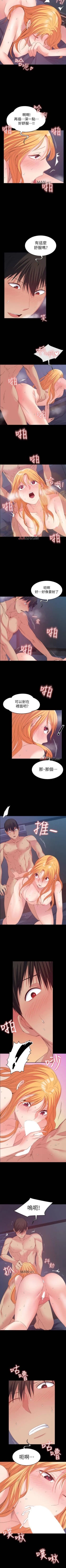 Page 142 of 【已完结】退货女友（作者：MIUMIU & 哈魯娜） 第1~25话