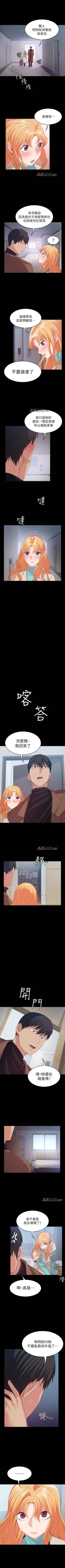 Page 144 of 【已完结】退货女友（作者：MIUMIU & 哈魯娜） 第1~25话