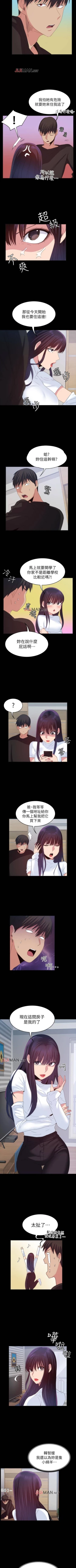 Page 150 of 【已完结】退货女友（作者：MIUMIU & 哈魯娜） 第1~25话