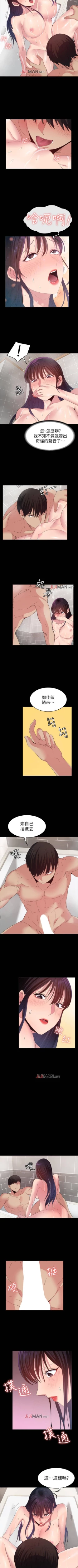 Page 156 of 【已完结】退货女友（作者：MIUMIU & 哈魯娜） 第1~25话