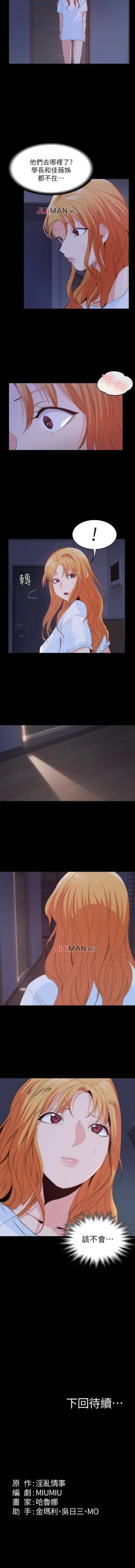 Page 159 of 【已完结】退货女友（作者：MIUMIU & 哈魯娜） 第1~25话