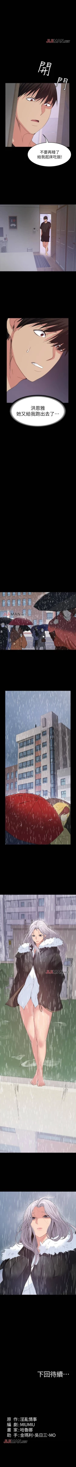 Page 166 of 【已完结】退货女友（作者：MIUMIU & 哈魯娜） 第1~25话