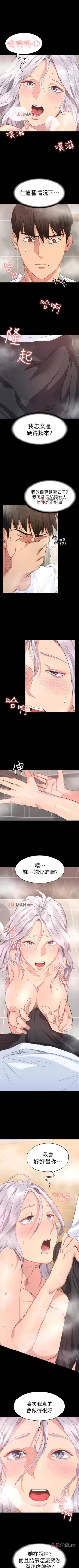 Page 19 of 【已完结】退货女友（作者：MIUMIU & 哈魯娜） 第1~25话