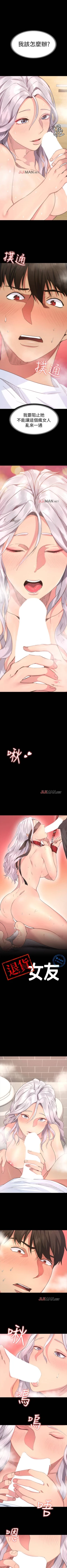 Page 21 of 【已完结】退货女友（作者：MIUMIU & 哈魯娜） 第1~25话