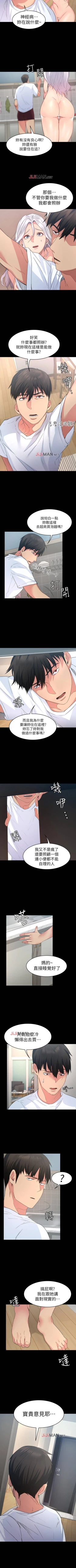 Page 28 of 【已完结】退货女友（作者：MIUMIU & 哈魯娜） 第1~25话