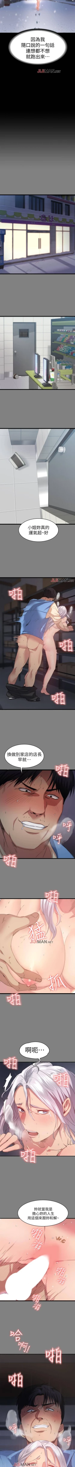 Page 31 of 【已完结】退货女友（作者：MIUMIU & 哈魯娜） 第1~25话
