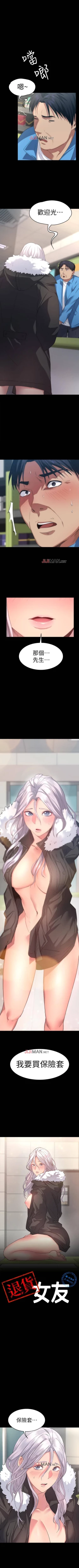 Page 38 of 【已完结】退货女友（作者：MIUMIU & 哈魯娜） 第1~25话