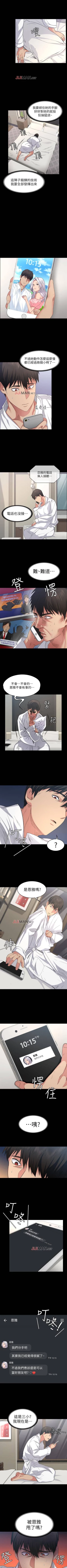 Page 3 of 【已完结】退货女友（作者：MIUMIU & 哈魯娜） 第1~25话