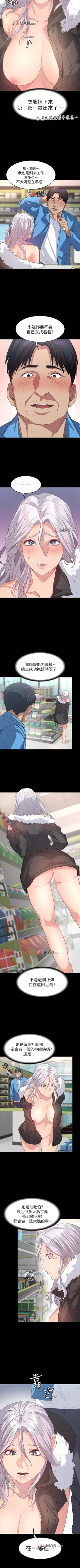 Page 40 of 【已完结】退货女友（作者：MIUMIU & 哈魯娜） 第1~25话