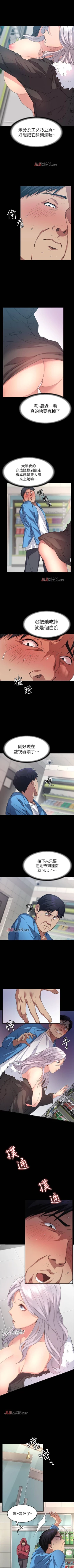 Page 42 of 【已完结】退货女友（作者：MIUMIU & 哈魯娜） 第1~25话