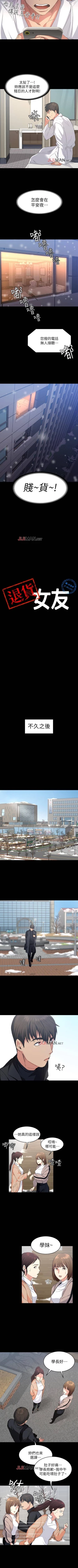 Page 4 of 【已完结】退货女友（作者：MIUMIU & 哈魯娜） 第1~25话