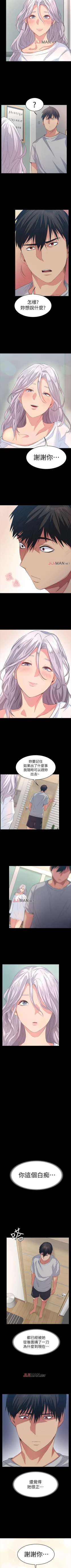 Page 52 of 【已完结】退货女友（作者：MIUMIU & 哈魯娜） 第1~25话