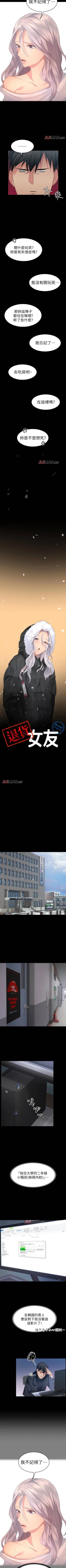 Page 56 of 【已完结】退货女友（作者：MIUMIU & 哈魯娜） 第1~25话