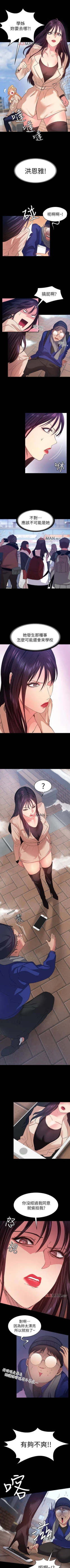 Page 59 of 【已完结】退货女友（作者：MIUMIU & 哈魯娜） 第1~25话