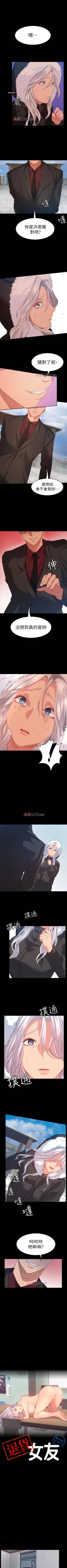 Page 61 of 【已完结】退货女友（作者：MIUMIU & 哈魯娜） 第1~25话