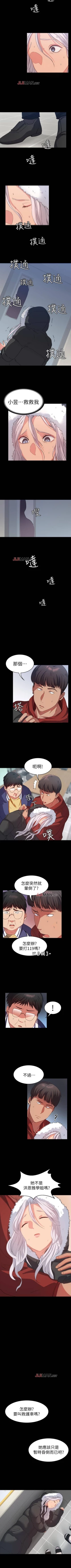 Page 63 of 【已完结】退货女友（作者：MIUMIU & 哈魯娜） 第1~25话