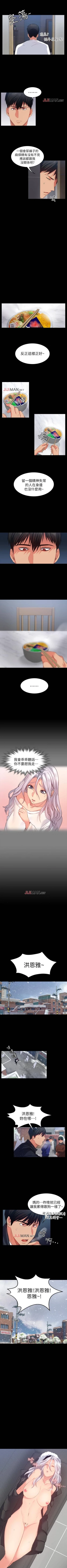 Page 65 of 【已完结】退货女友（作者：MIUMIU & 哈魯娜） 第1~25话