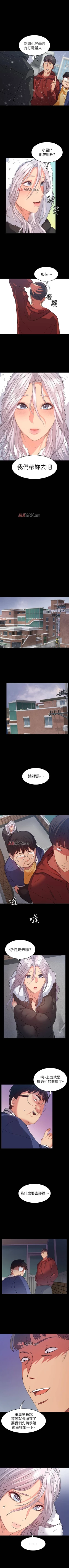 Page 74 of 【已完结】退货女友（作者：MIUMIU & 哈魯娜） 第1~25话