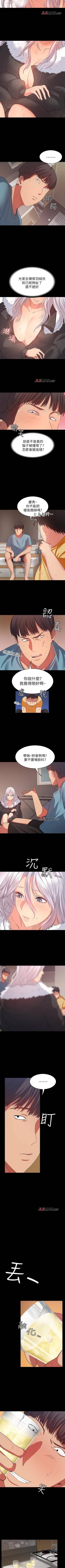 Page 76 of 【已完结】退货女友（作者：MIUMIU & 哈魯娜） 第1~25话