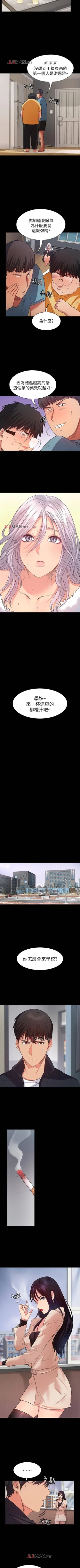 Page 77 of 【已完结】退货女友（作者：MIUMIU & 哈魯娜） 第1~25话