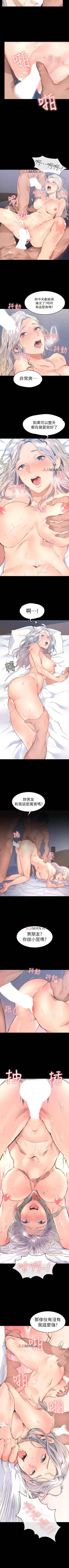 Page 7 of 【已完结】退货女友（作者：MIUMIU & 哈魯娜） 第1~25话