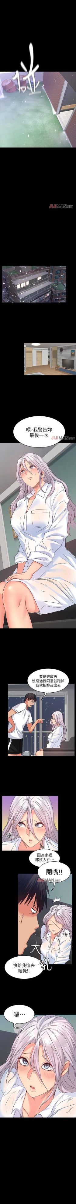 Page 87 of 【已完结】退货女友（作者：MIUMIU & 哈魯娜） 第1~25话