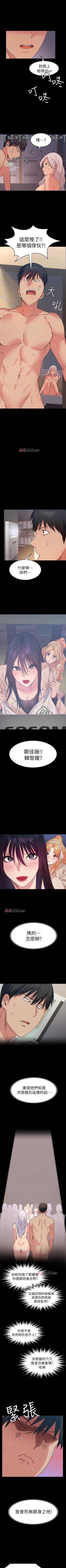 Page 97 of 【已完结】退货女友（作者：MIUMIU & 哈魯娜） 第1~25话