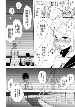 Page 11 of All Green!