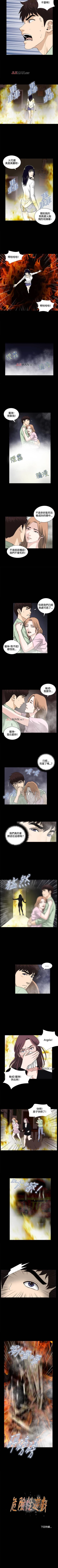 Page 105 of 【已完结】危险性游戏（作者：安藝 & 鄭某） 第1~25话