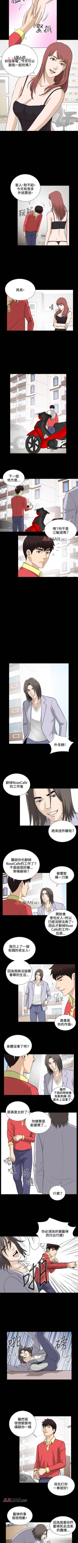Page 107 of 【已完结】危险性游戏（作者：安藝 & 鄭某） 第1~25话