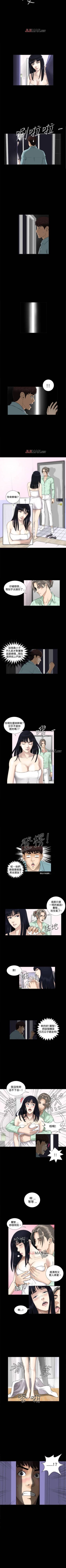 Page 11 of 【已完结】危险性游戏（作者：安藝 & 鄭某） 第1~25话