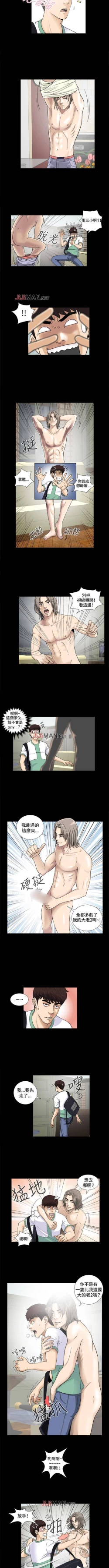 Page 15 of 【已完结】危险性游戏（作者：安藝 & 鄭某） 第1~25话