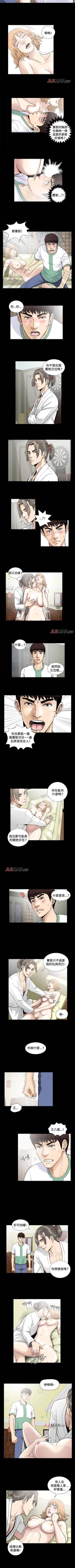 Page 18 of 【已完结】危险性游戏（作者：安藝 & 鄭某） 第1~25话