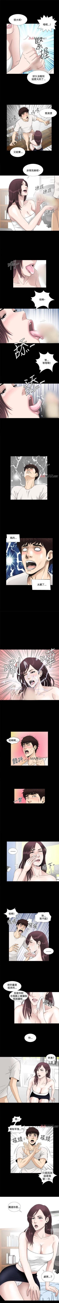 Page 27 of 【已完结】危险性游戏（作者：安藝 & 鄭某） 第1~25话