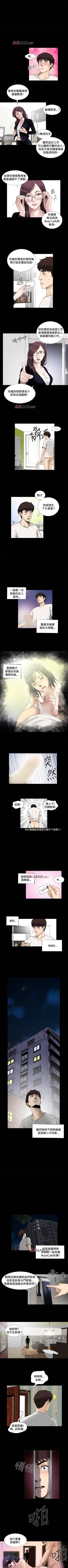 Page 28 of 【已完结】危险性游戏（作者：安藝 & 鄭某） 第1~25话