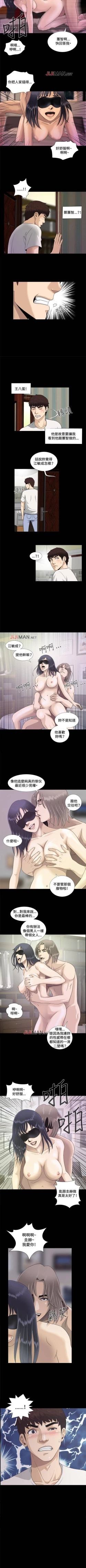 Page 29 of 【已完结】危险性游戏（作者：安藝 & 鄭某） 第1~25话