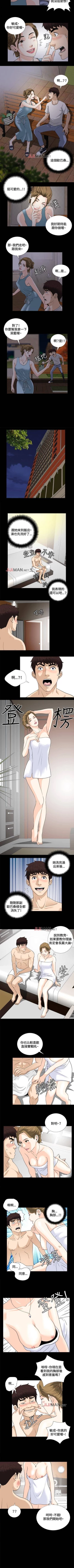 Page 31 of 【已完结】危险性游戏（作者：安藝 & 鄭某） 第1~25话