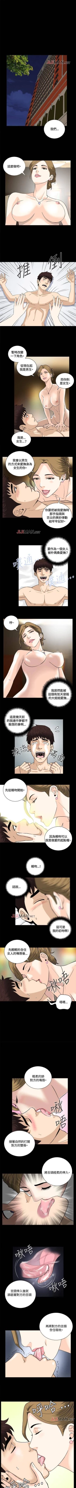 Page 35 of 【已完结】危险性游戏（作者：安藝 & 鄭某） 第1~25话